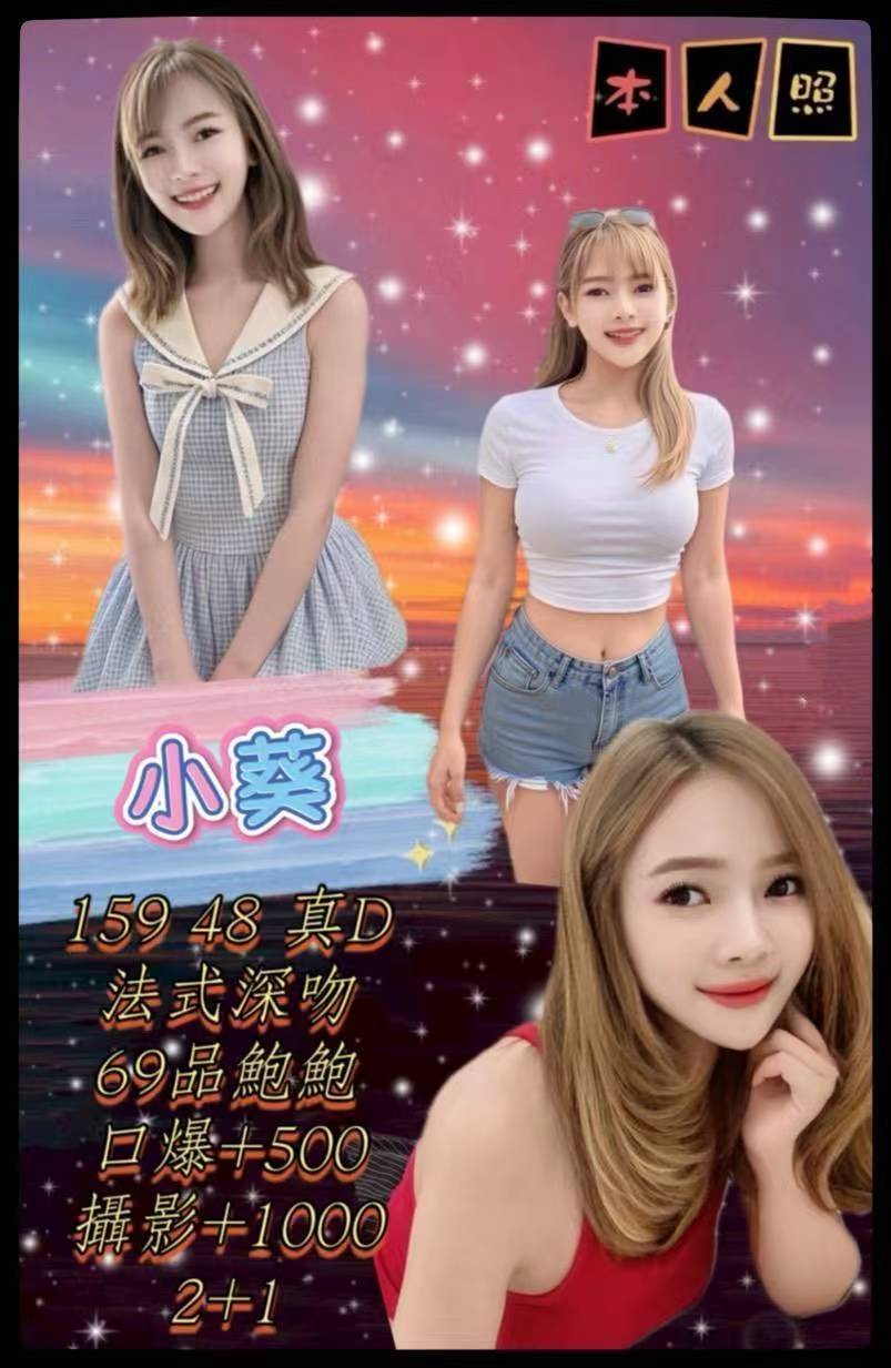 極漱新竹外送 薇嵐 女星化妝師 氣質正妹
